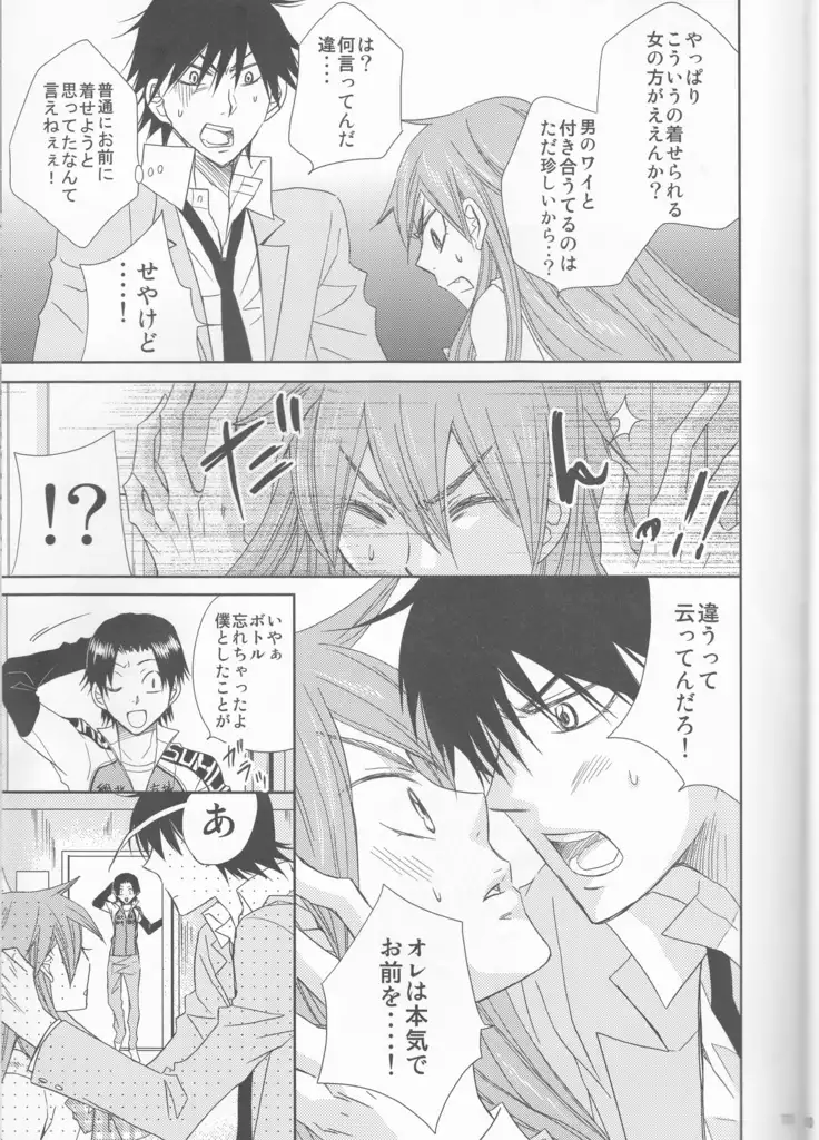 Naru musume to usagi