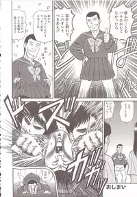 [Grace Ishikawa] Tamaran