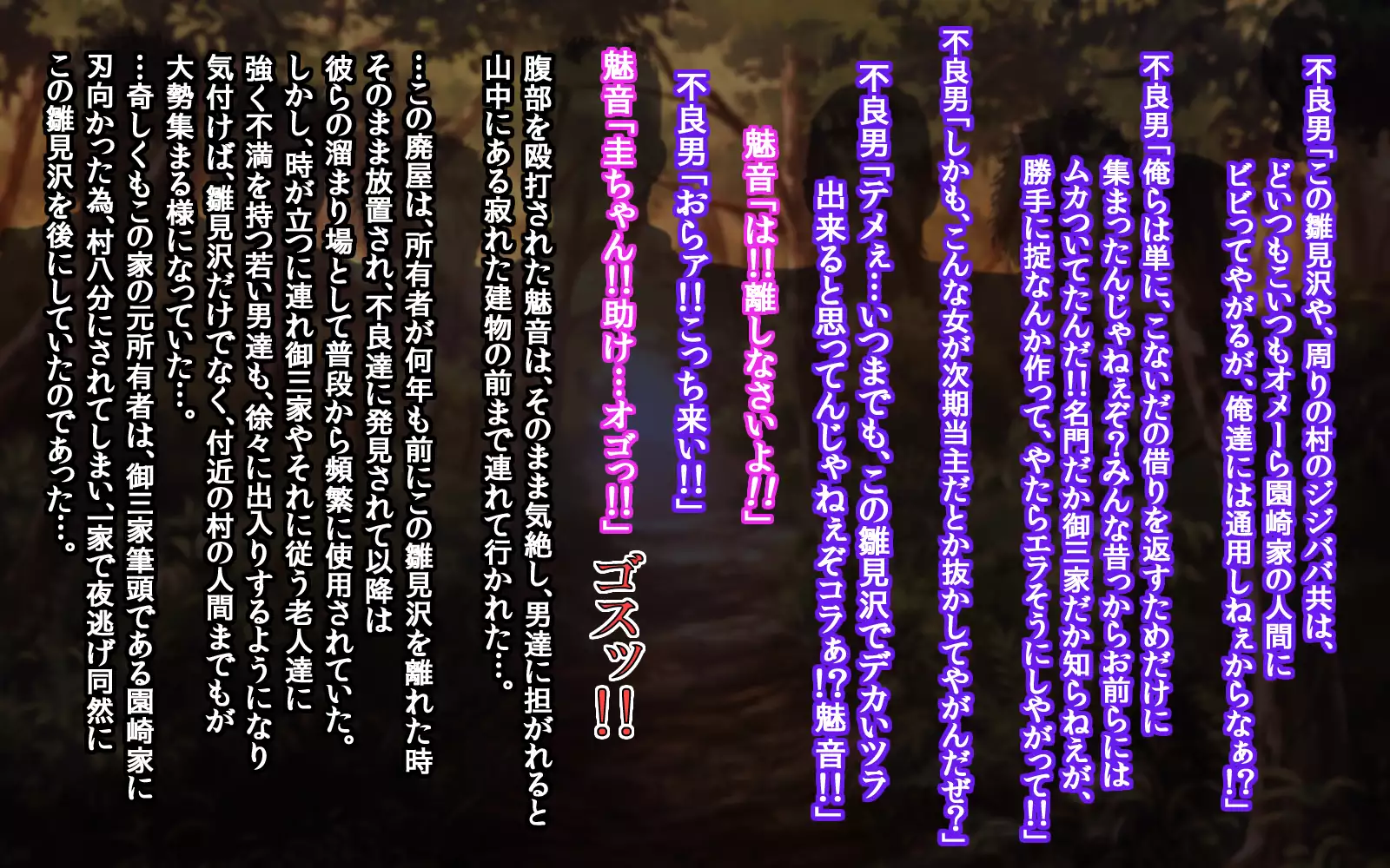 Girls Living in Peace... Abducted, Intimidated and Violated by Heinous Scoundrels!!