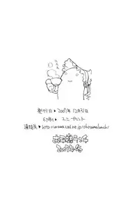 [okosama lunch] o ko sama purin'a . ra . mo^do 14 (C73)