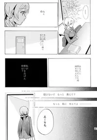 (C88) [Mushiyaki!! (Kanbayashi Makoto)] ENCORE! (Love Live!)