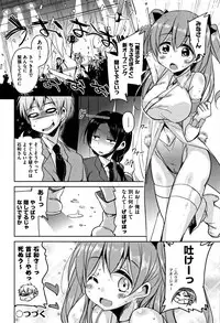 [Narusawa Kei] Koe.Mane