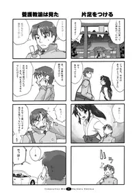 [FII Project] Hajimaru! Soushuuhen