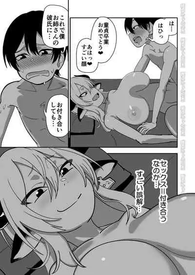 Mesu Ushi Shoufu no Ouji-sama