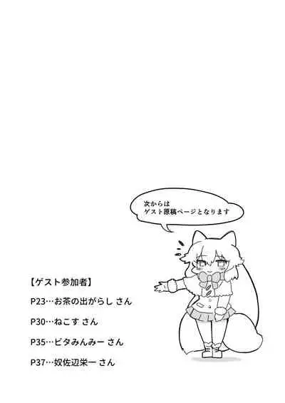 Kemono Sauna