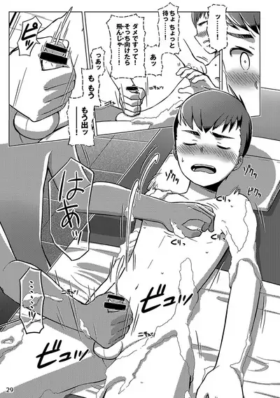 同人/マンガ|少年が銭湯で"いつものマッサージ"を受けるはなし