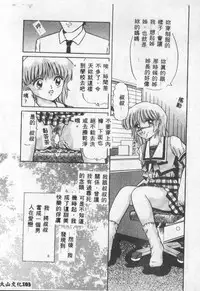 [Anthology] Choukyou no Kan - Slave Room Vol. 1 [Chinese]