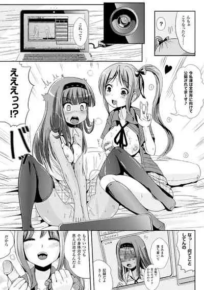 [Marneko] Trans B Maid x Asa Onna to Futanarikko Ojousama [Digital]