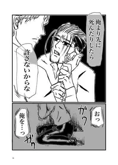 [Mayu] Sansun Kinren Isamu Omoto WEB Sairoku