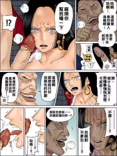 [アズライトン] ハンコック漫画 (ワンピース)（Chinese）