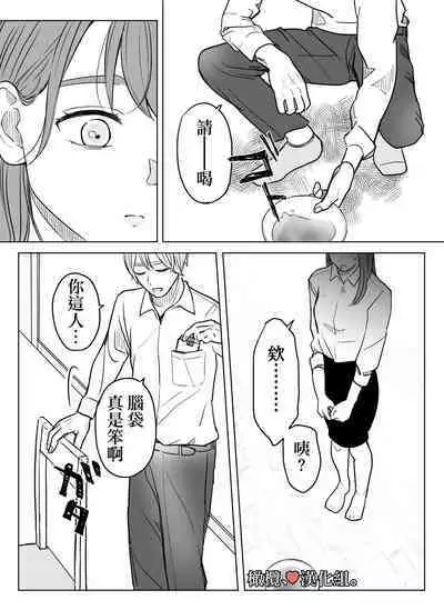 shihai, sen'nō.|支配、洗脑。