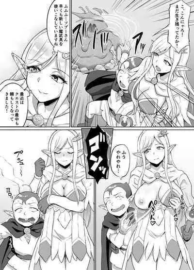 Sukebe Elf to Boukensha Guild 4