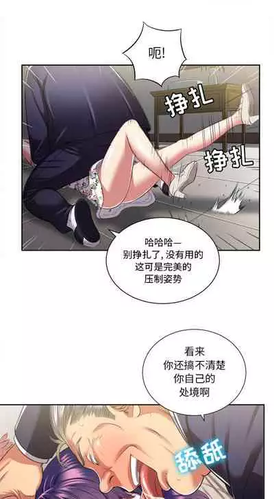 由莉的秘密1-44(中文)