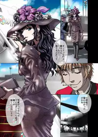 BEYOND(ビヨンド)~愛すべき彼方の人びと3