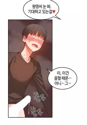 Hari's Lumpy Sharehouse Ch.0-28