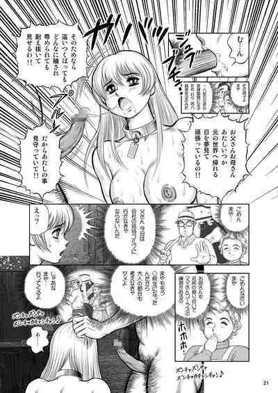 [WILD DUCK (Conodonts)] Dorei Senshi Maya -Antou Hen- Volume 3 [Digital]