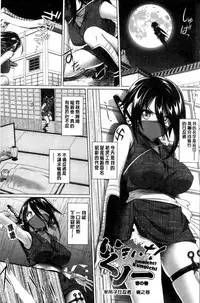 [Shirano Jin] Henai Girls [Chinese]