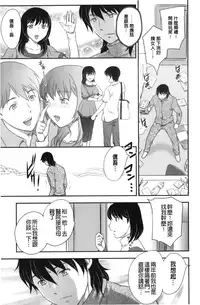 [Hiryuu Ran] Binyuu Shoujo to Ennyuu Mama | 美乳少女與艷乳媽媽 [chinese]