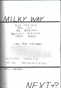 (CR26) [ZiP (Moekibara Fumitake)] MILKY WAY (Shining Sword Romance)