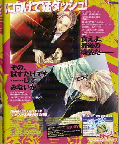 Cool-B Vol.24 2009-03