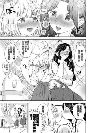 [Ayane] Makikomi Ch. 2 (Towako 10) [Chinese] [沒有漢化] [Digital]
