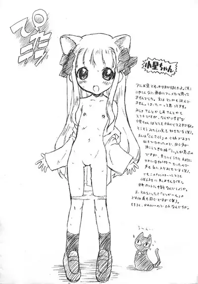 SOFTCHARM’S Toriaezu Nanka Iroiro Kakimashita yo Set