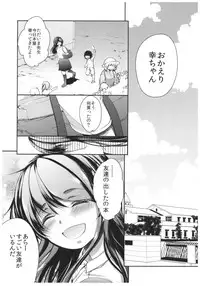 (C92) [Chocolate Lv.5 (Dynamite moca)] Seijun JC Hatsuenkou file.04