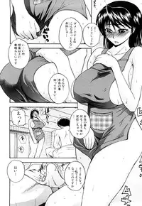 [Yoshimura Tatsumaki] Painomi!