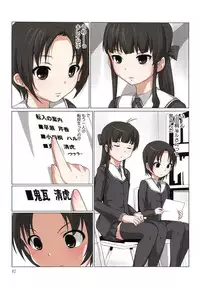 [Shishoku Gankou] Akiba-kun no Aijin Harem 1