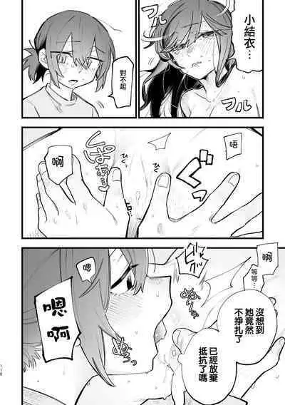 Share House ~DOKIDOKI !? 3P Yuri SEX 2 | 合租房屋心跳加速!?3P百合SEX 2