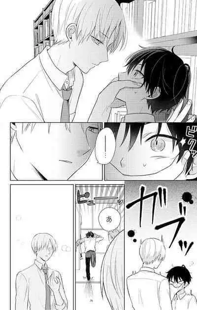 Dare ka yumeda to itte kure 1