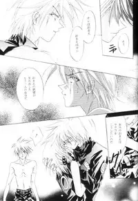 [Dobuita Street (Katsuki Mana)] Strike Back of Psyco (Naruto)