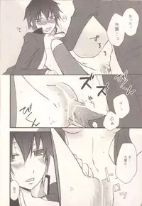 (C75) [Dukijeni, Tidal (Jenny, Fukushima)] Darling p.p.p.p. (Persona 4)