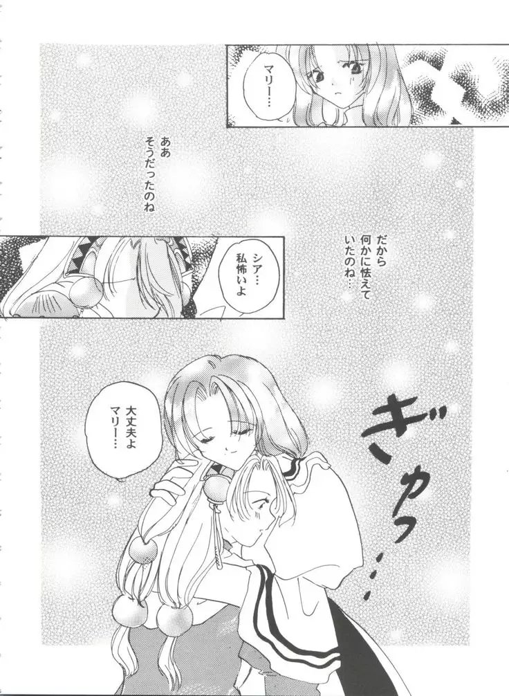 Girl's Parade 2000 3