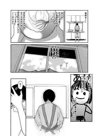 [Tanaka Yutaka] Ai-Ren Treasure Edition - Volume One [Digital]