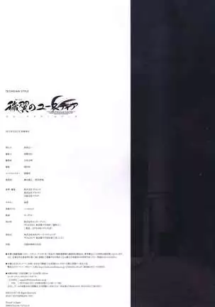 Aiyoku no Eustia VISUAL FANBOOK