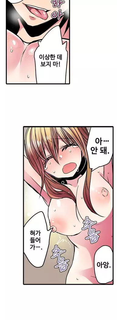 Shameful vending machine Ch.1-42