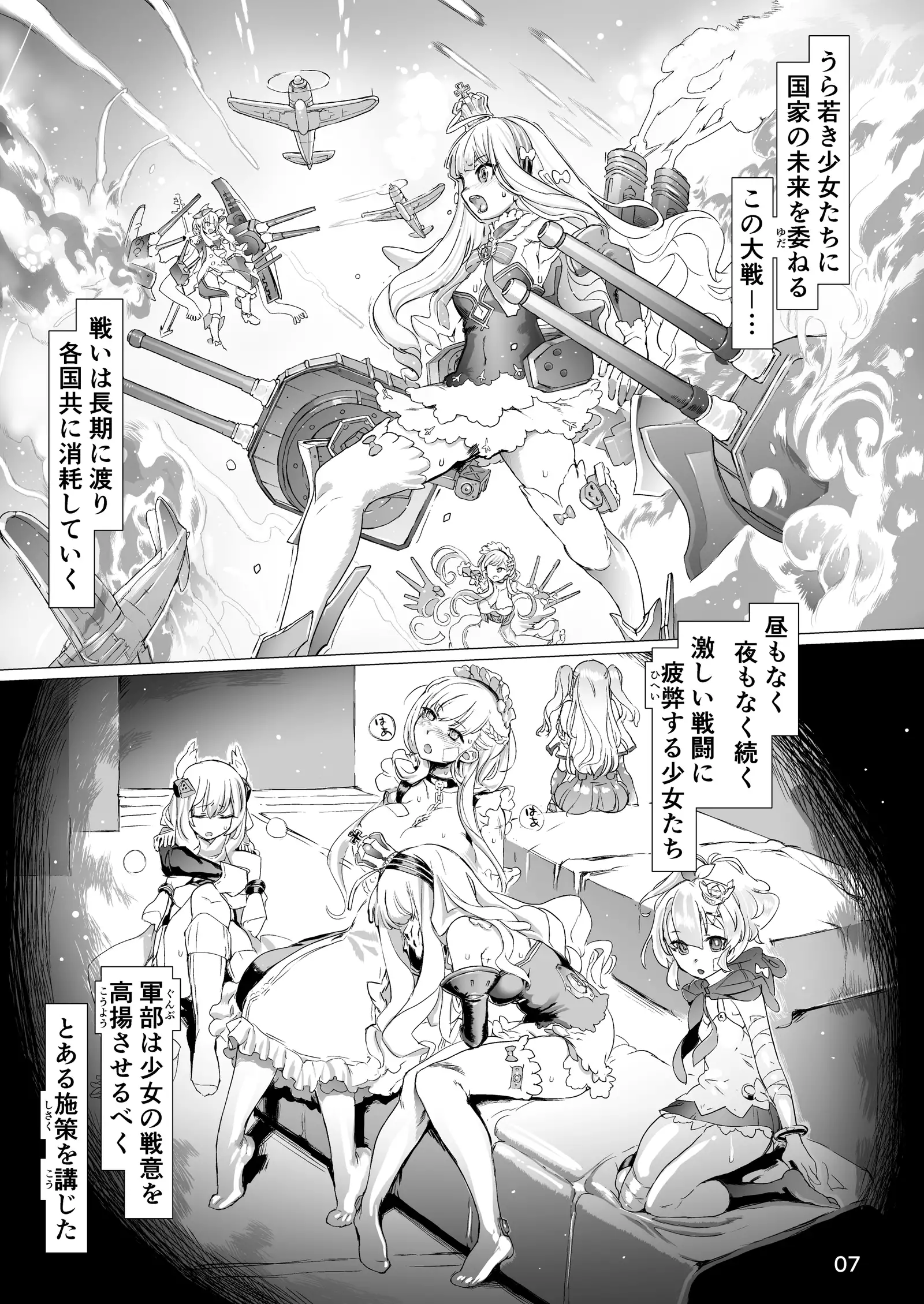 Q.E:R.M - Queen Elizabeth Royal Maintenance