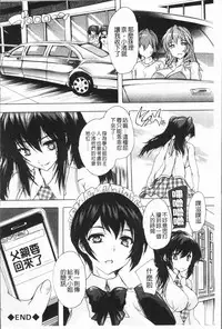 [Natsuka Q-Ya] Gokujou!! Harem-kan - Excellent!! A mansion of Harem [Chinese]