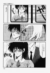 [Ikoma Ippei] Aa! Toshiue no Hito