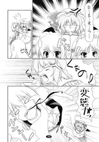 (C76) [Cute (Kamiya Tomoe)] Marisa to Asobou (Touhou Project)