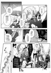 (C90) [Nekobakuchi (Uzukinoko)] Akumu (BLAZBLUE)