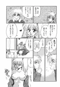 [Yamano Kitsune] Mitsu no Nioi