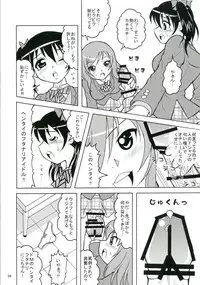 [Tangerine Ward (Tange Rin)] Shikkoshikoshii!! (Love Live!) [Digital]