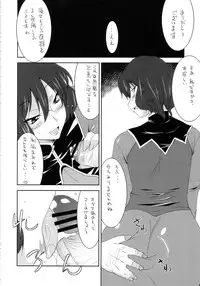 (SC39) [gos to vi (Utamaro)] EARTH is DEAD (Mobile Suit Gundam 00)