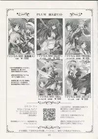 [PLUM (Kanna)] Mahou Shoujo Magical SEED KINDLE (Mahou Shoujo Lyrical Nanoha)