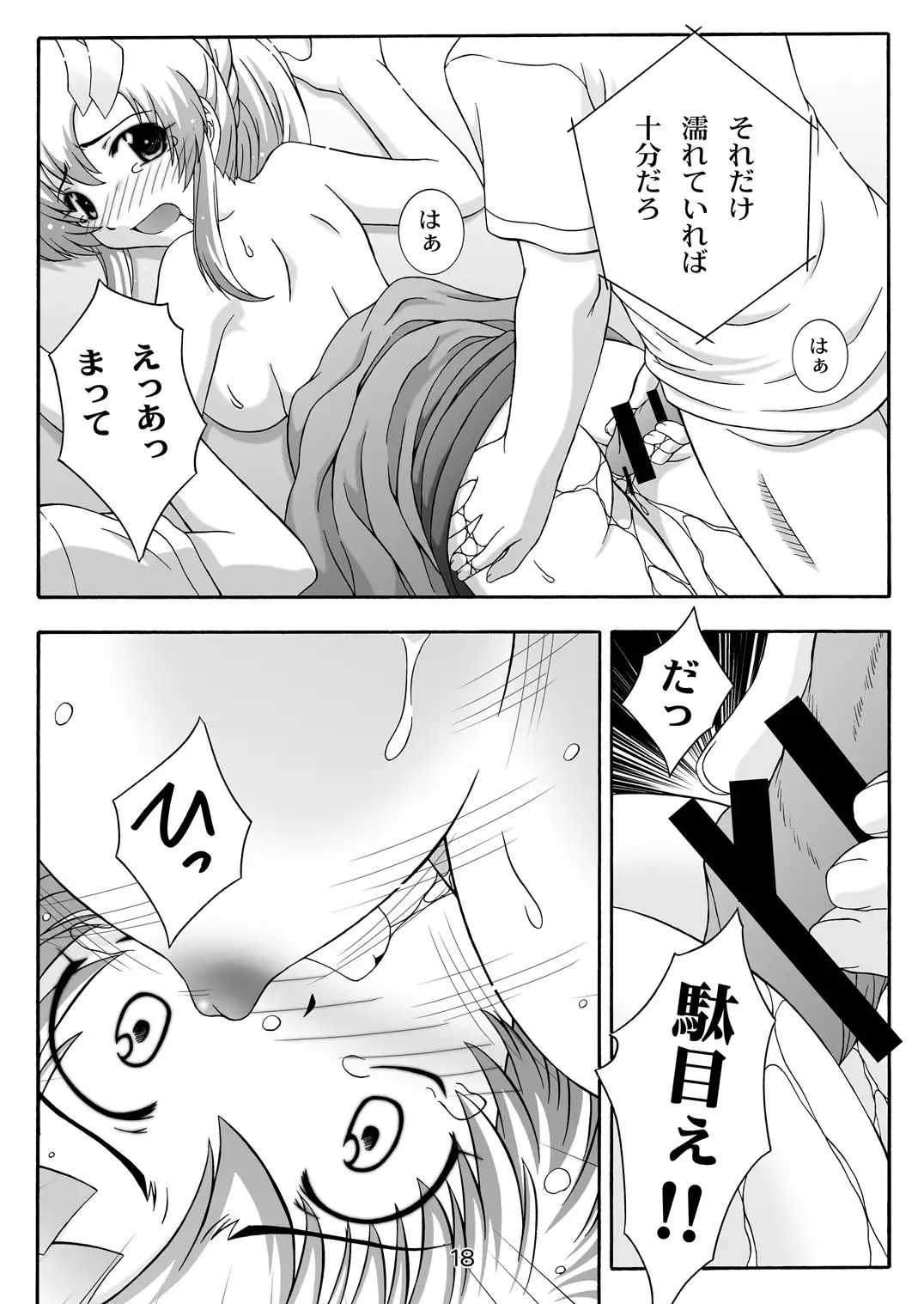 SECRET FILE NEXT 9 - Space of Despair