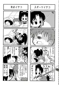 (C72) [Kacchuu Musume (Various)] Stamina Princess (Various)