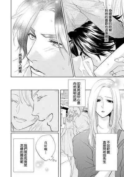 Mitsuai apointomento | 蜜爱预约