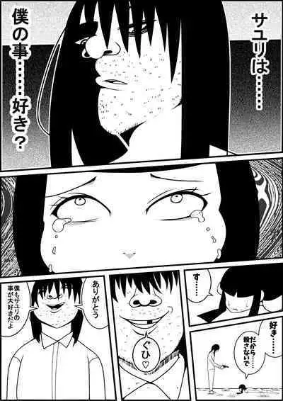 Mukatsuku Motokano o Rape Shiyouze